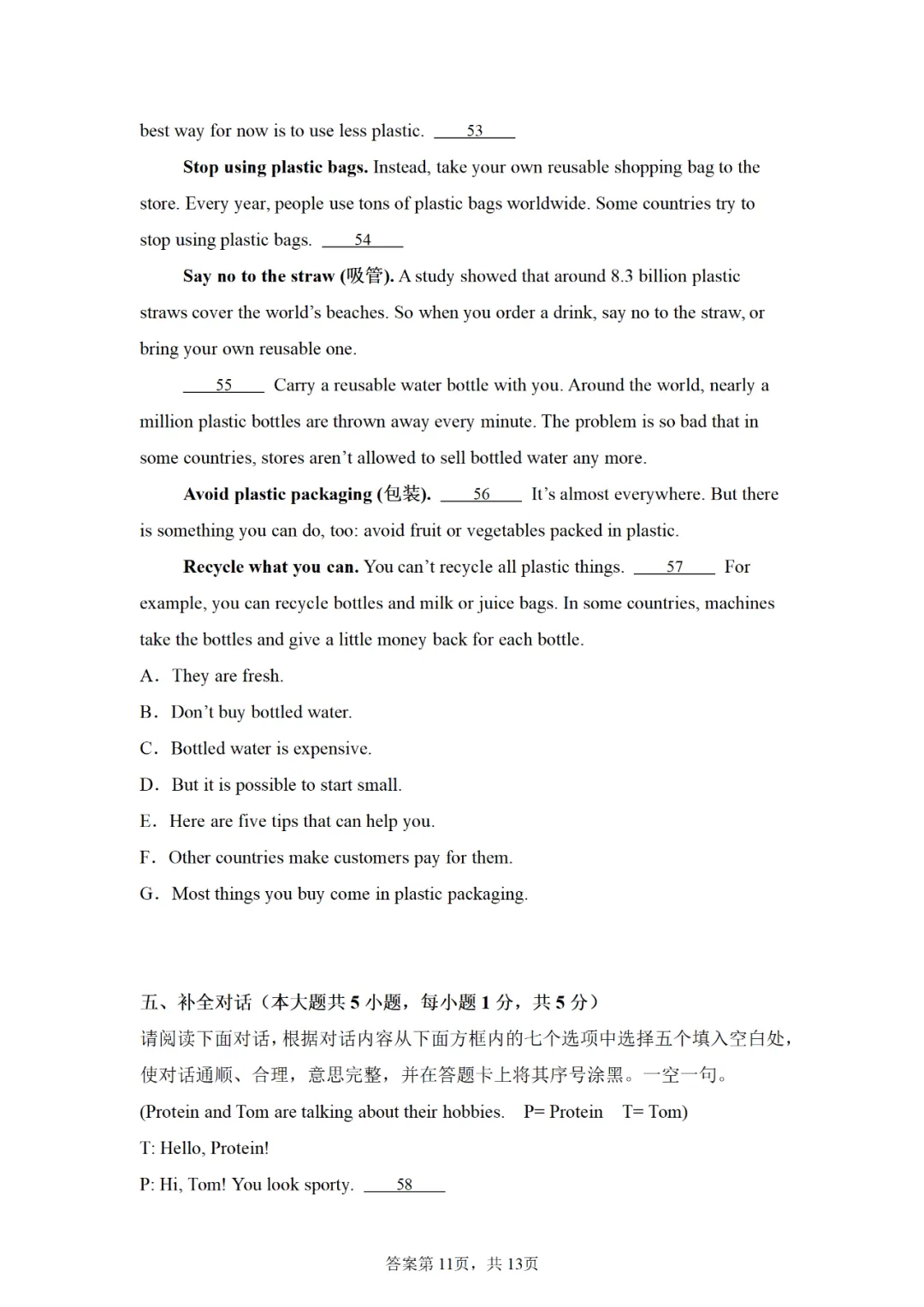 可下载:2025年中考英语【江西省卷】(含解析) 第11张