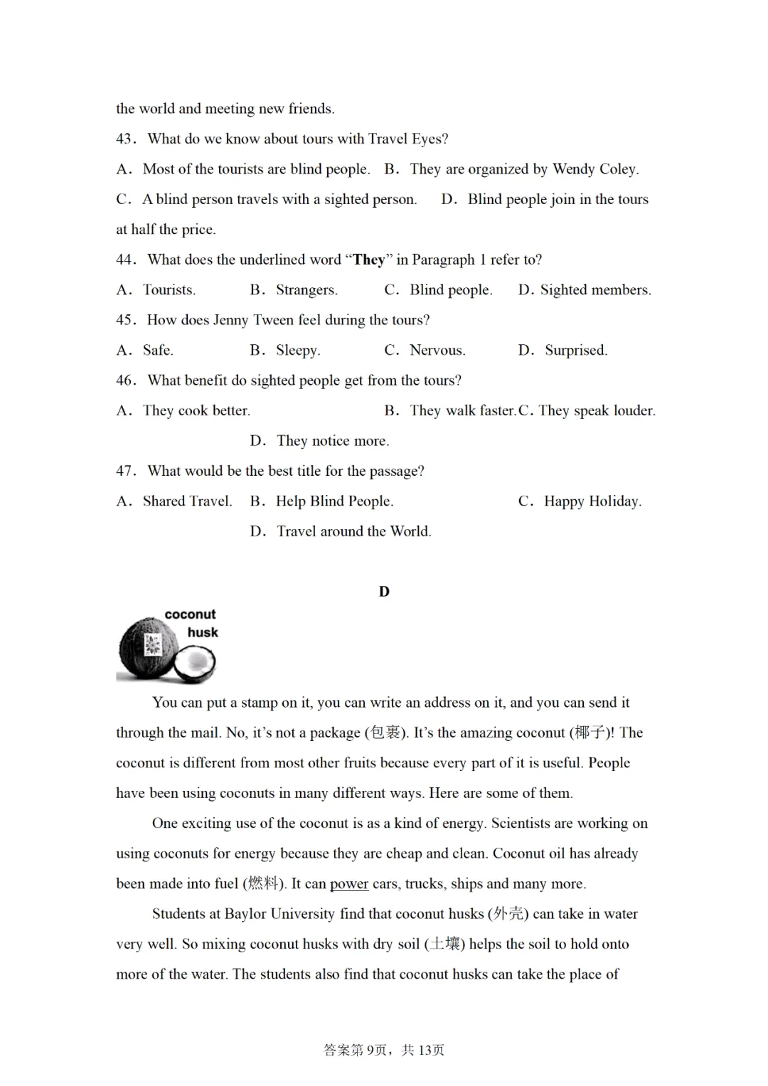 可下载:2025年中考英语【江西省卷】(含解析) 第9张