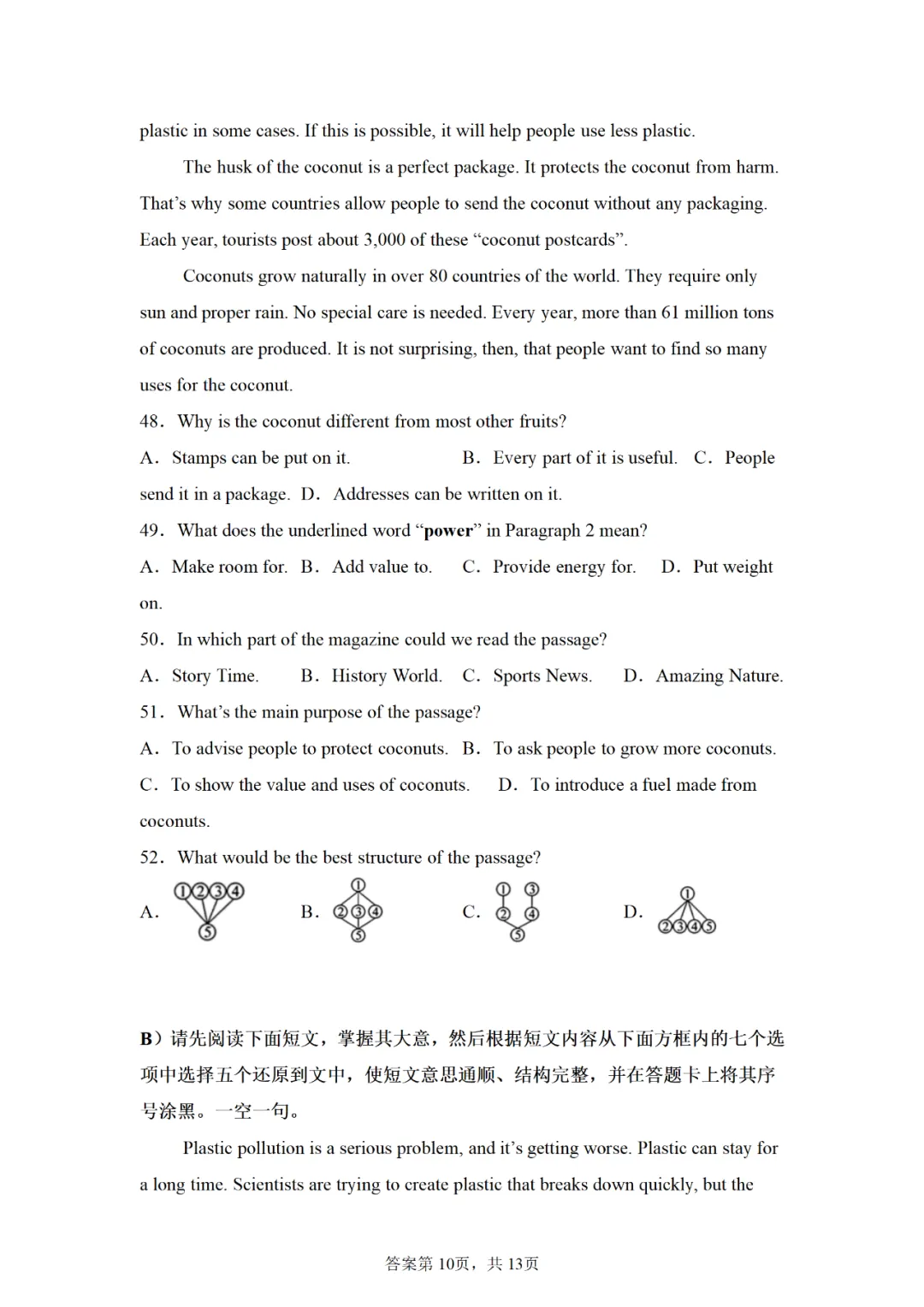 可下载:2025年中考英语【江西省卷】(含解析) 第10张
