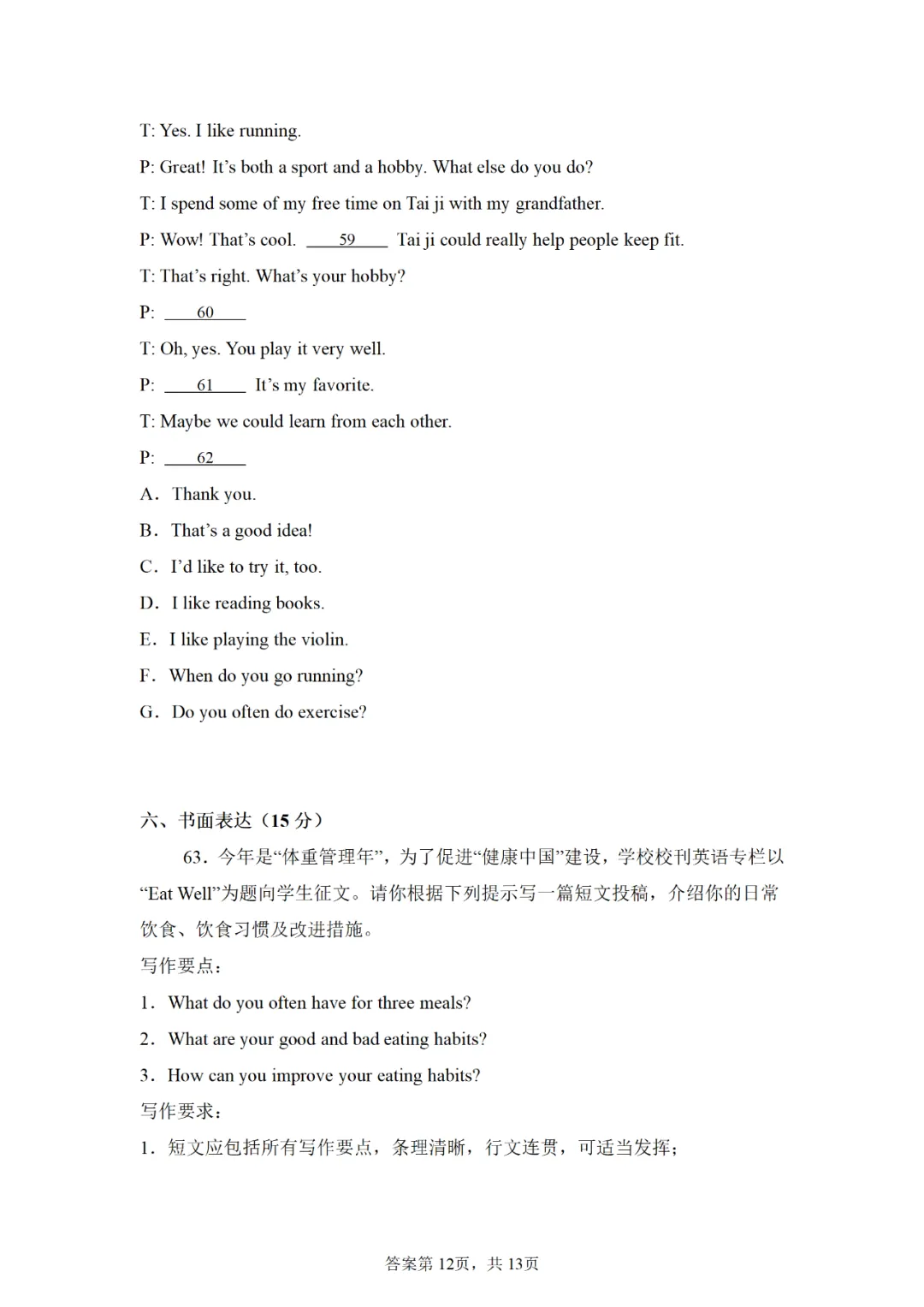 可下载:2025年中考英语【江西省卷】(含解析) 第12张