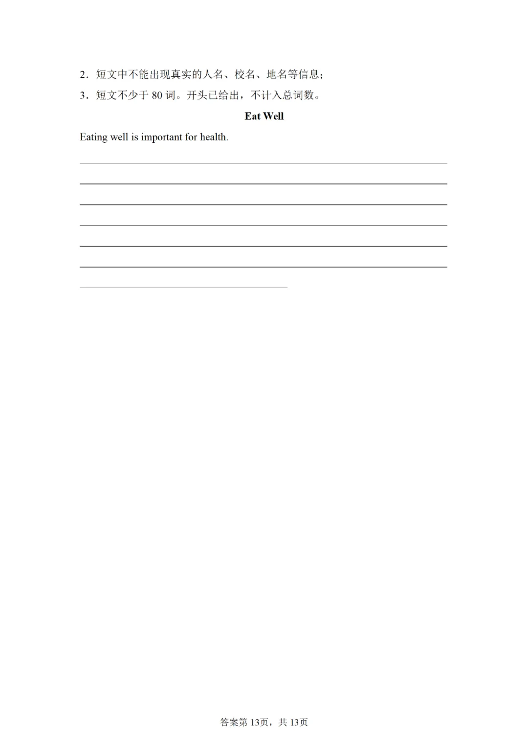 可下载:2025年中考英语【江西省卷】(含解析) 第13张