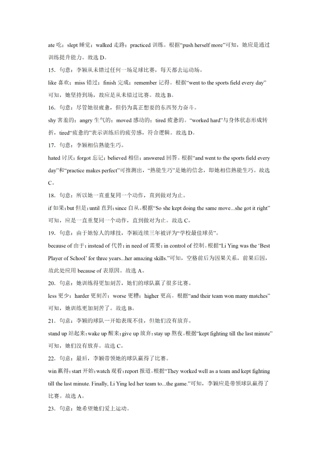 可下载:2025年中考英语【江西省卷】(含解析) 第16张