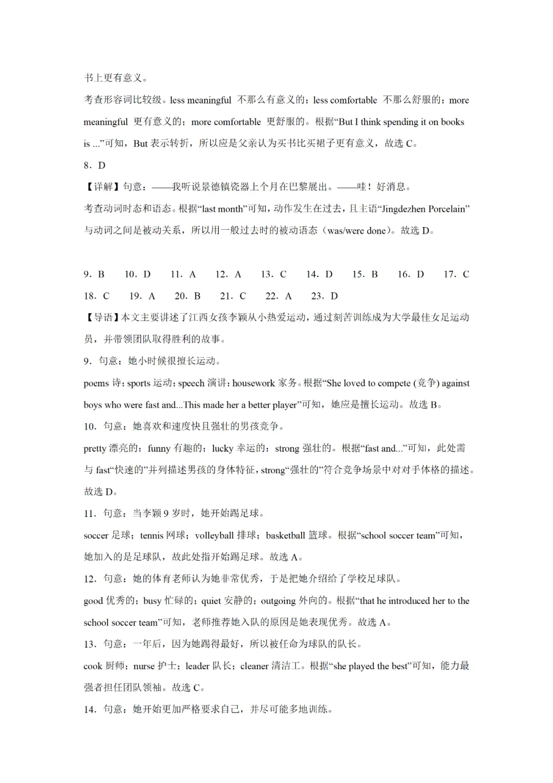 可下载:2025年中考英语【江西省卷】(含解析) 第15张