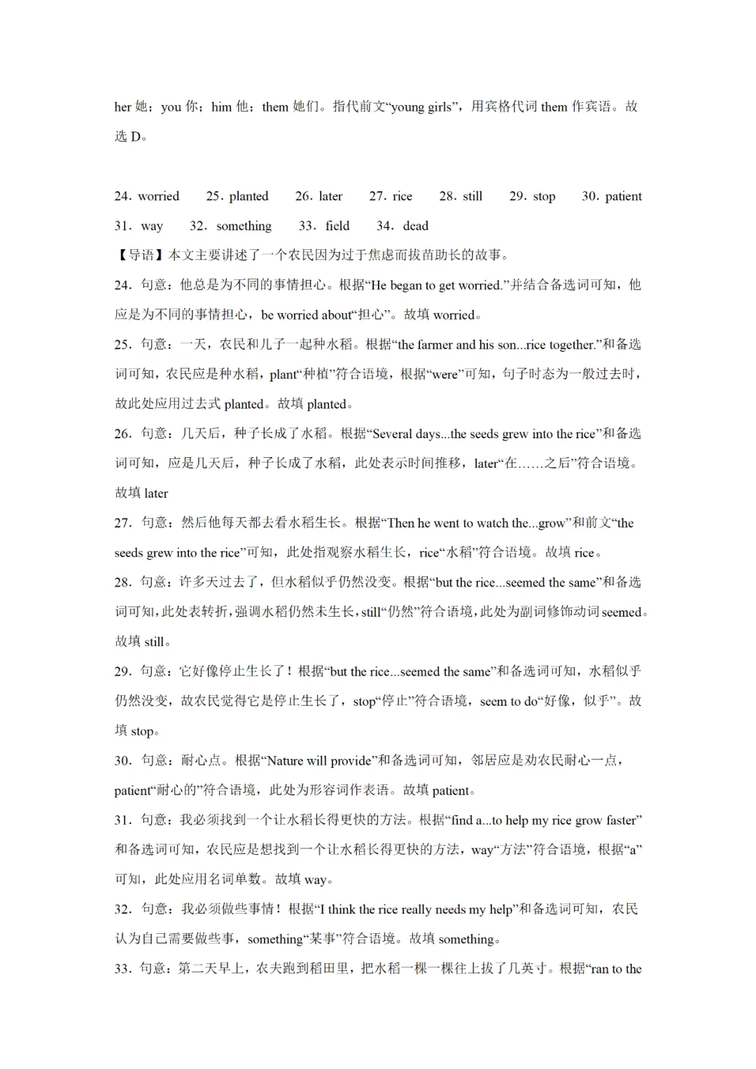 可下载:2025年中考英语【江西省卷】(含解析) 第17张