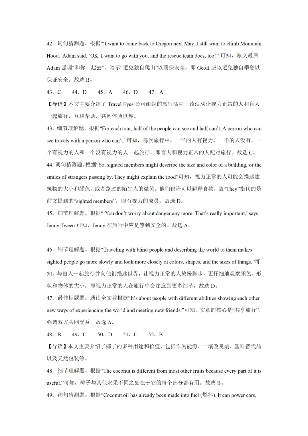 可下载:2025年中考英语【江西省卷】(含解析) 第19张