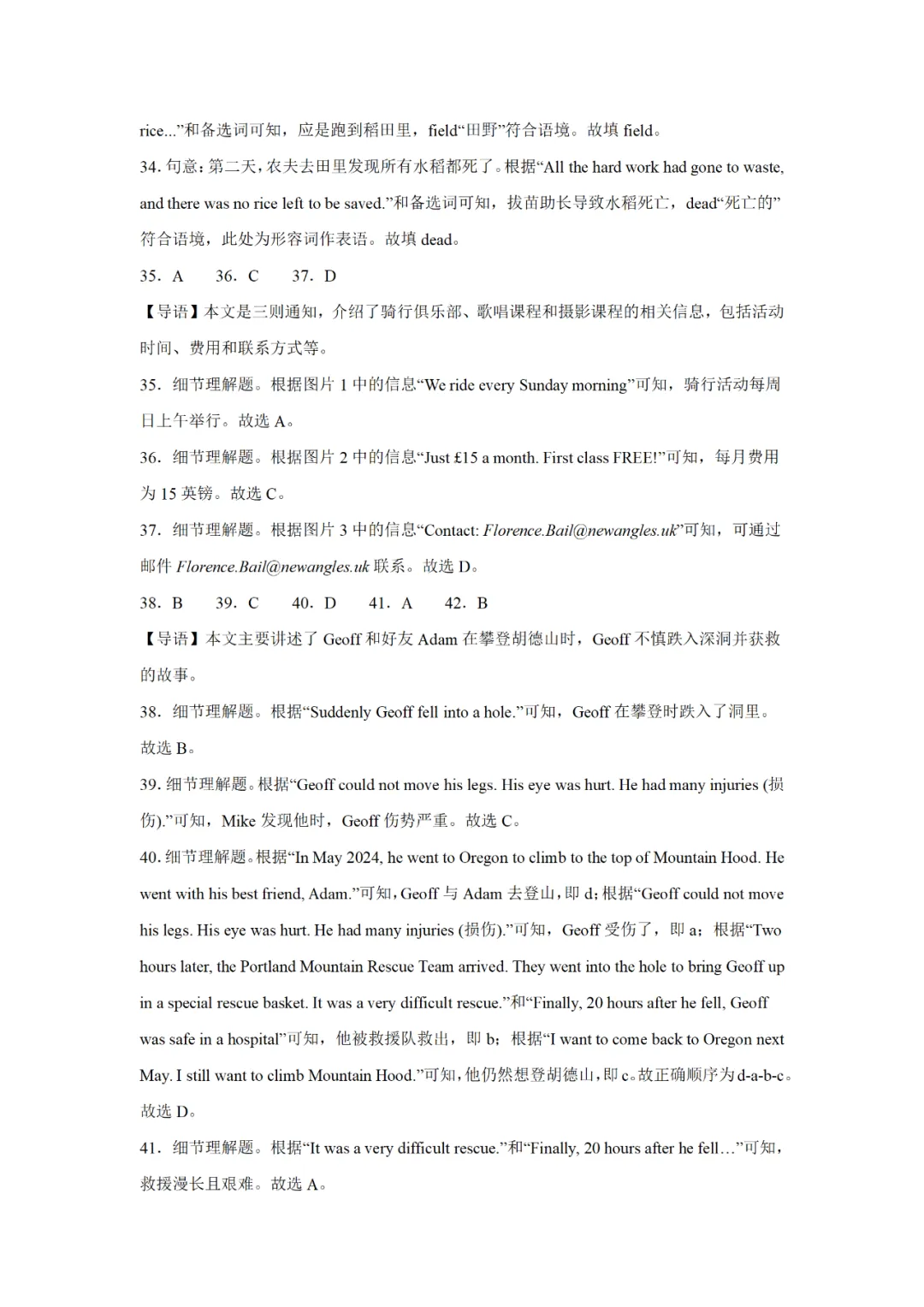 可下载:2025年中考英语【江西省卷】(含解析) 第18张