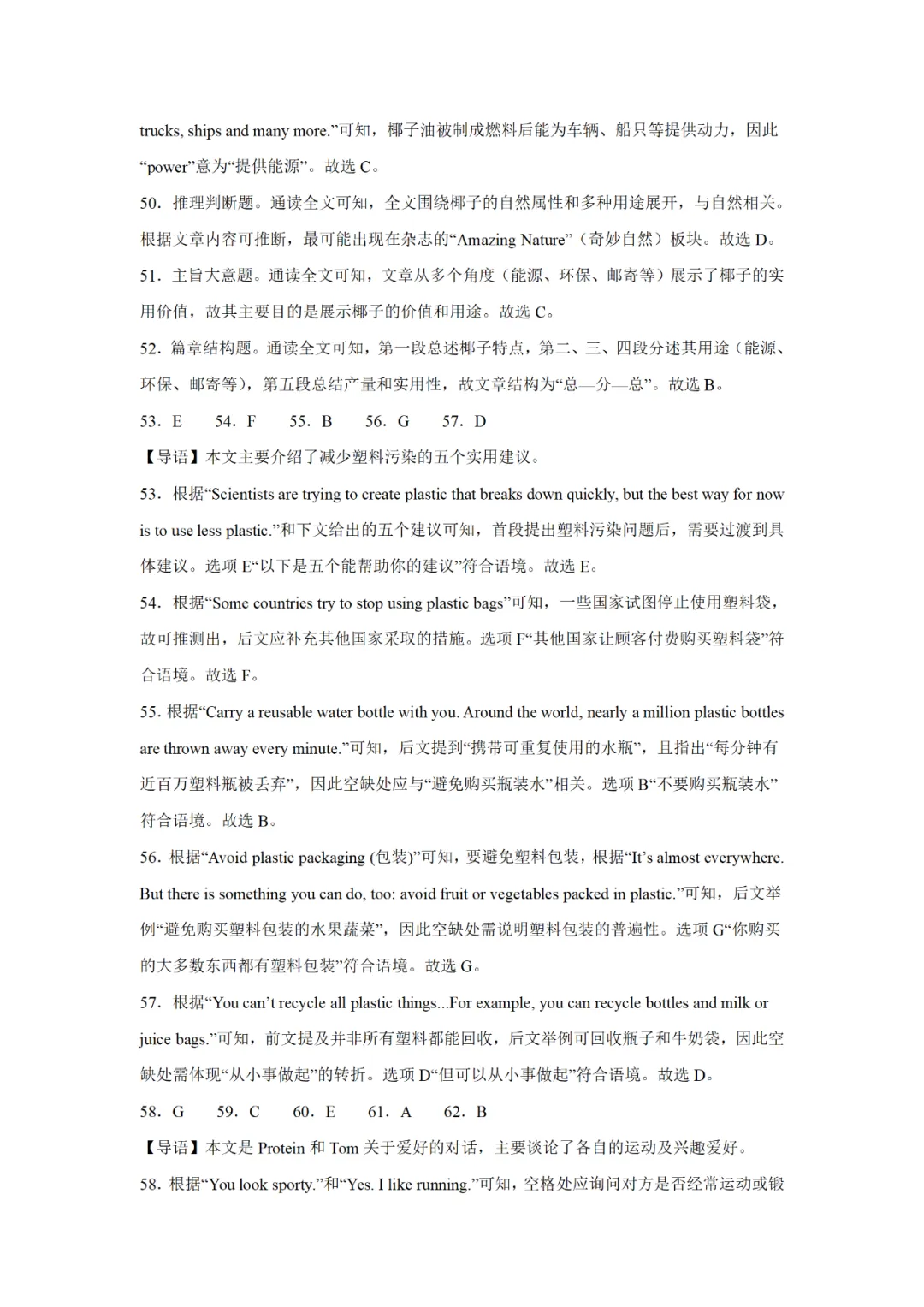 可下载:2025年中考英语【江西省卷】(含解析) 第20张