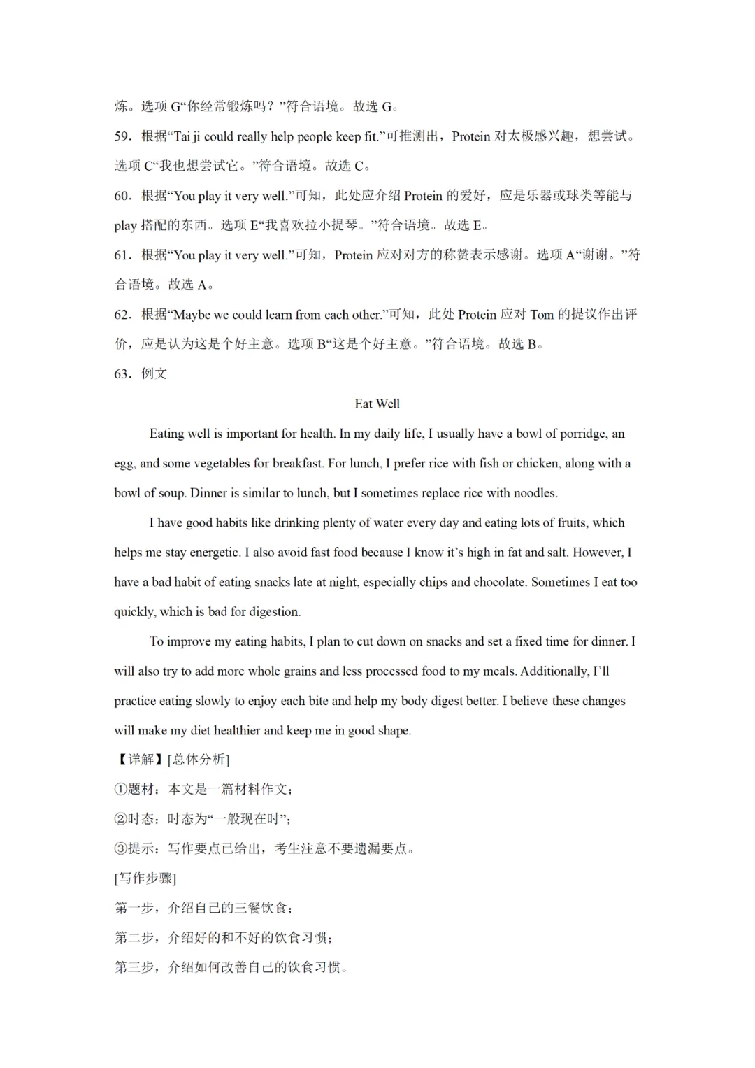 可下载:2025年中考英语【江西省卷】(含解析) 第21张