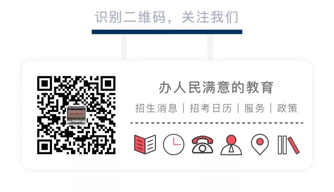 事关中考第二次划线录取,志愿填报前必看! 第1张 事关中考第二次划线录取,志愿填报前必看! 第1张