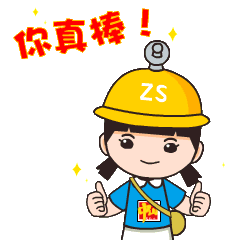 刚刚!中山中考放榜 第5张 刚刚!中山中考放榜 第5张