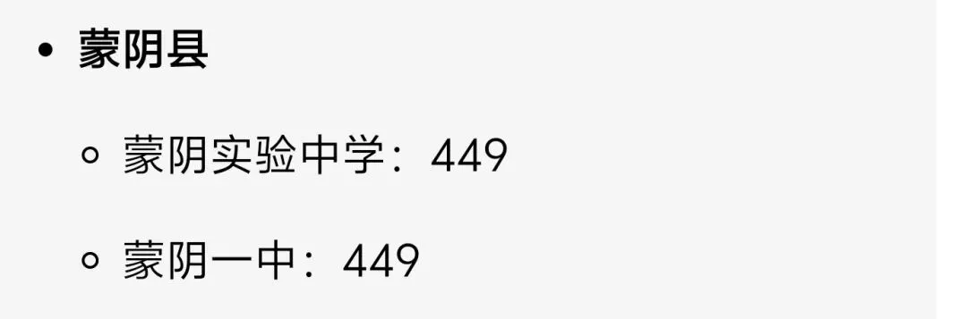 临沂中考重要数据 第2张