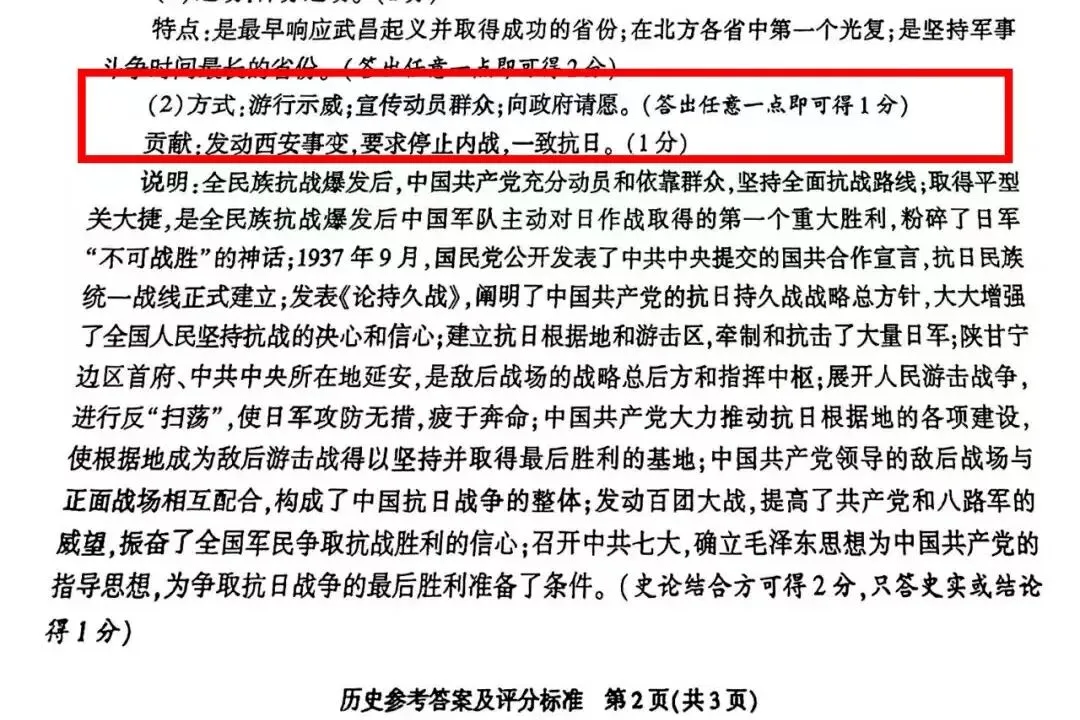 历年陕西省中考试题里的文物和博物馆元素 第5张