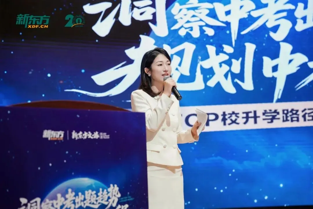 助力中考,为梦护航!郑州新东方洞察中考公益讲座圆满举办! 第2张