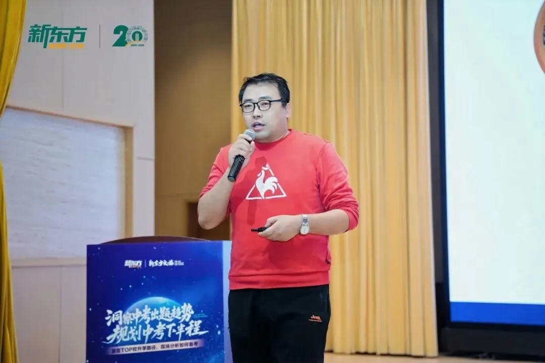 助力中考,为梦护航!郑州新东方洞察中考公益讲座圆满举办! 第6张