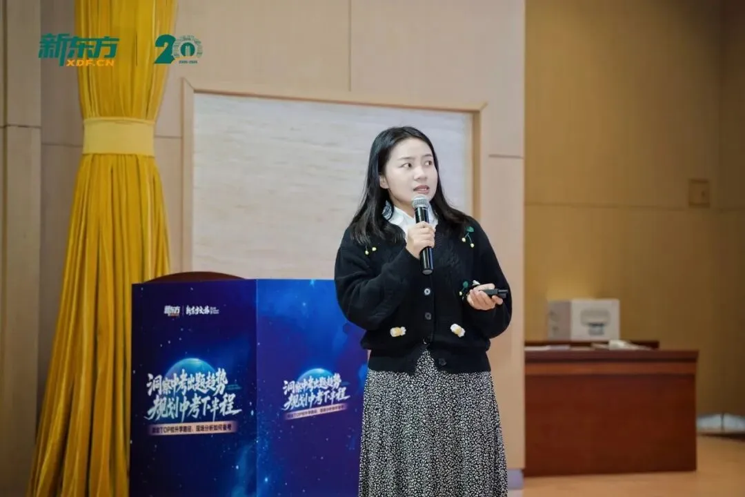 助力中考,为梦护航!郑州新东方洞察中考公益讲座圆满举办! 第7张