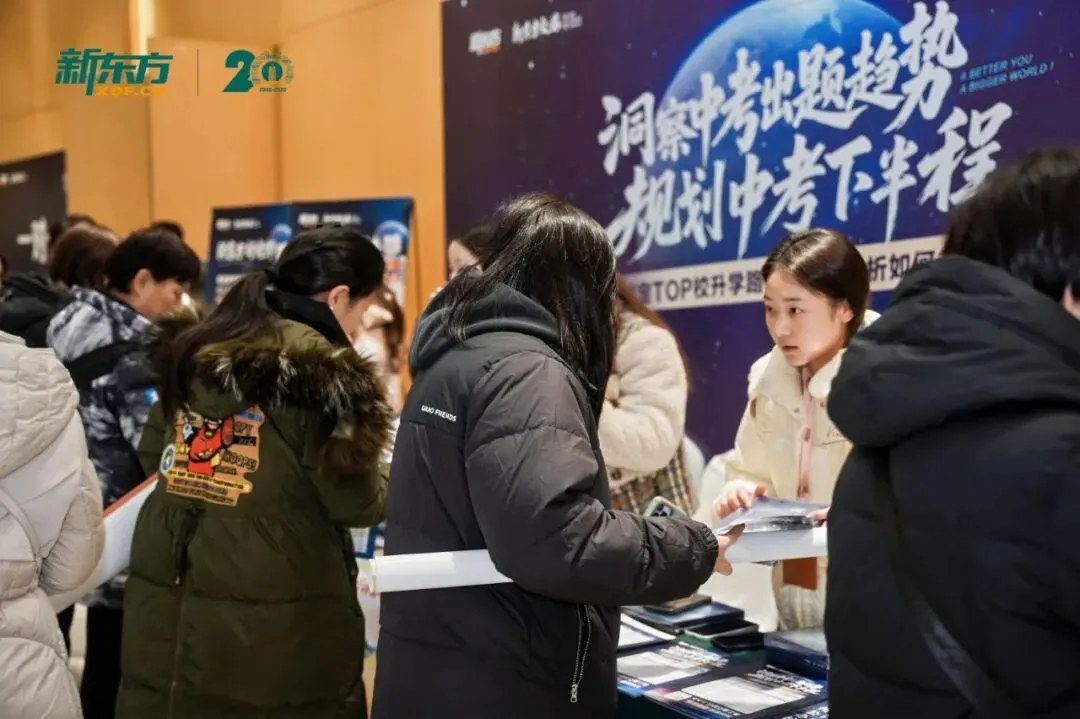 助力中考,为梦护航!郑州新东方洞察中考公益讲座圆满举办! 第14张