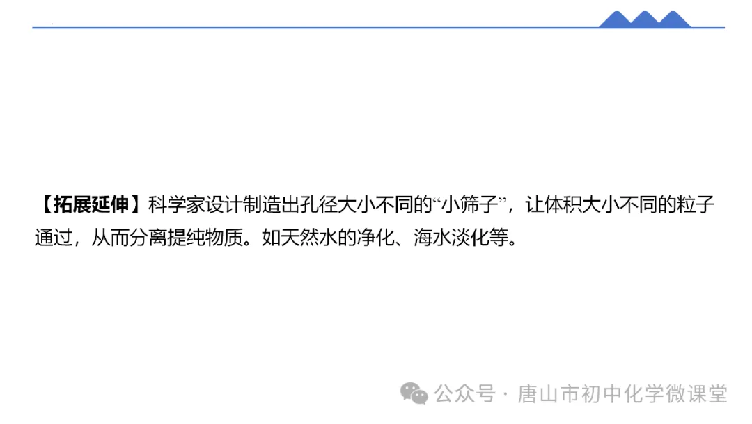 2025化学中考一轮复习课标新方向——跨学科项目式中考新题型PPT,免费下载! 第19张