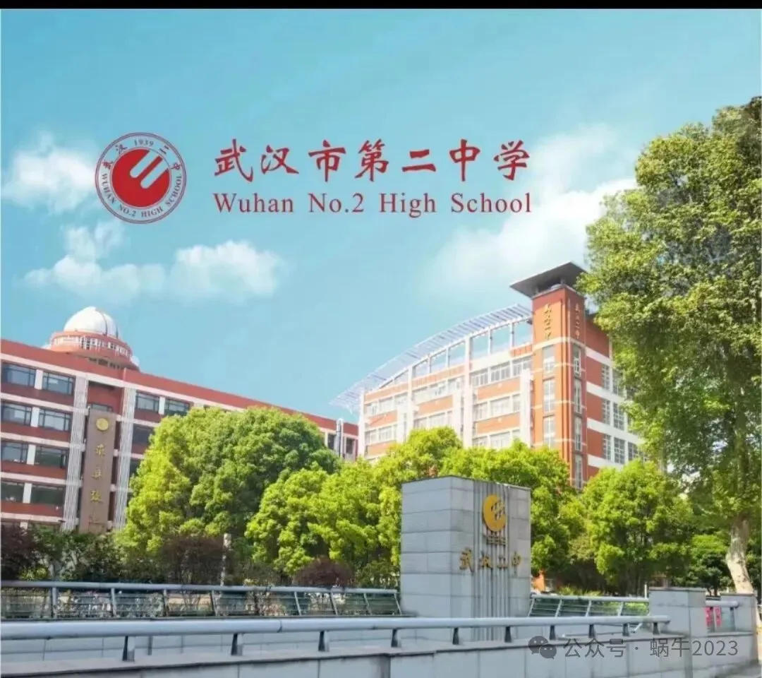 江岸区2025年中考数据分析!武汉二高入学途径、班型设置、签约条件等信息全面解读! 第4张