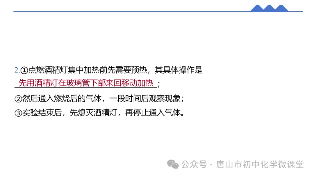 2025化学中考一轮复习课标新方向——跨学科项目式中考新题型PPT,免费下载! 第55张