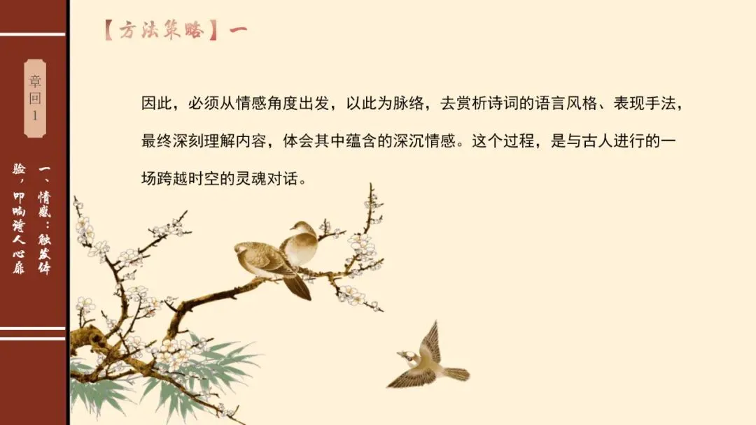 【中考阅读】如何利用意象、情感、主旨阅读古代诗歌 第5张