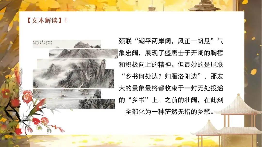 【中考阅读】如何利用意象、情感、主旨阅读古代诗歌 第8张