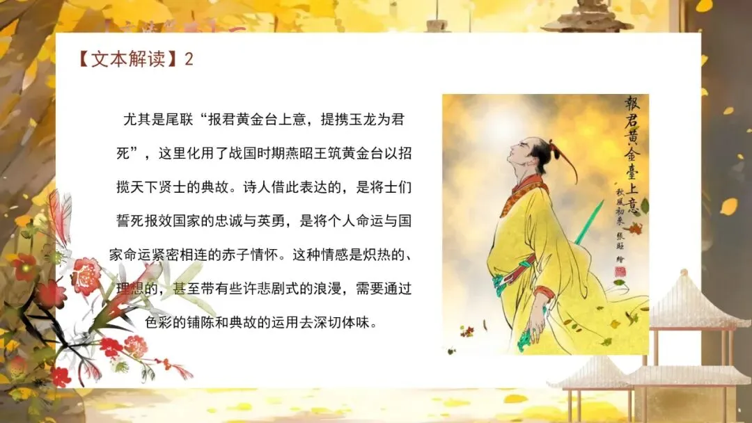 【中考阅读】如何利用意象、情感、主旨阅读古代诗歌 第13张