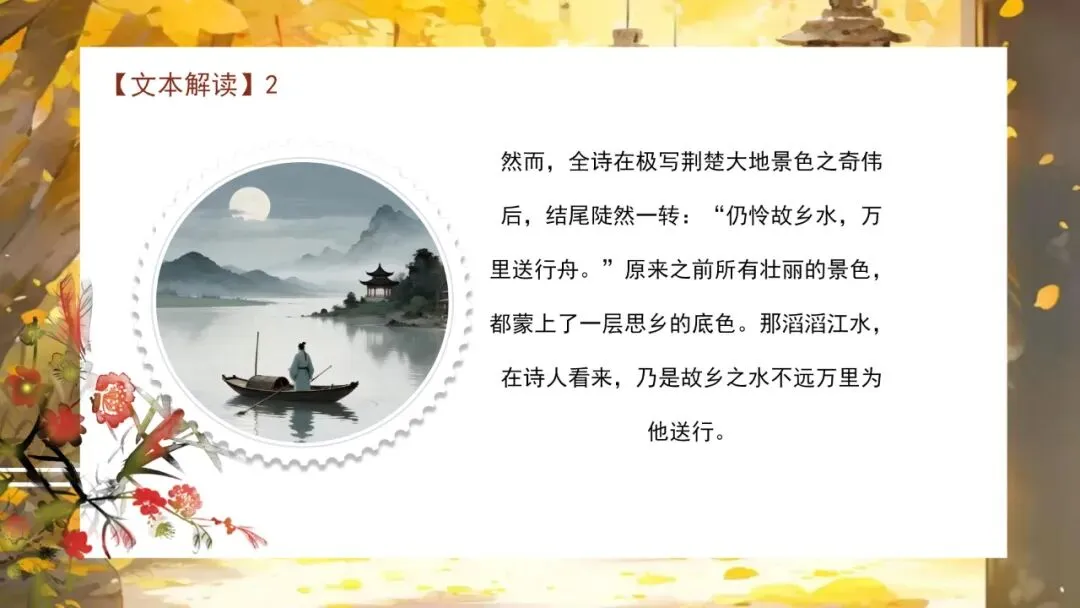 【中考阅读】如何利用意象、情感、主旨阅读古代诗歌 第27张