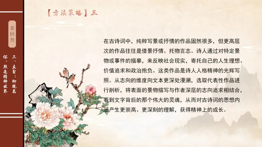 【中考阅读】如何利用意象、情感、主旨阅读古代诗歌 第30张