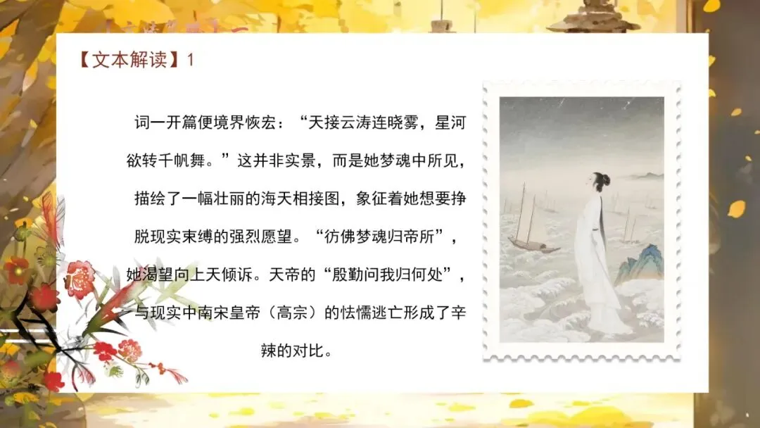 【中考阅读】如何利用意象、情感、主旨阅读古代诗歌 第33张