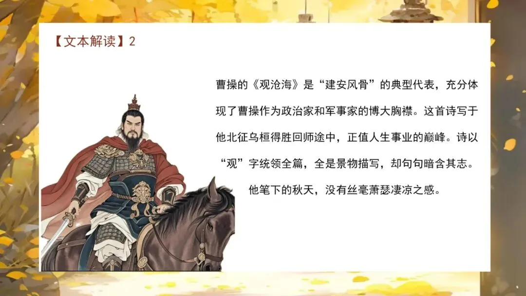 【中考阅读】如何利用意象、情感、主旨阅读古代诗歌 第36张