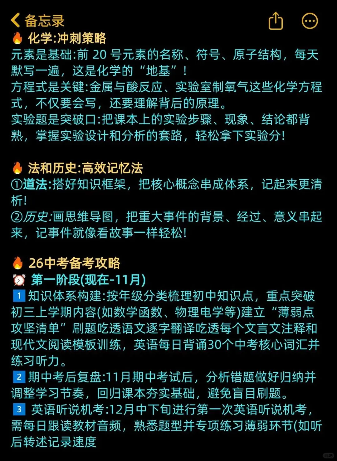 中考仅剩5个月,乾坤未定,你我皆是黑马! 第3张