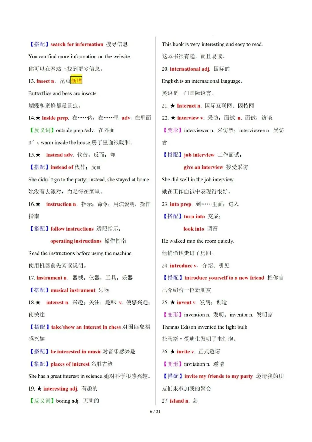 30天熟记中考英语1600词(Day 13~Day 18)【背诵版】 第8张