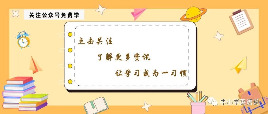 中考英语写作作文中常用过渡词/衔接词——让句子连贯,写作更流畅,助力高分作文! 第1张
