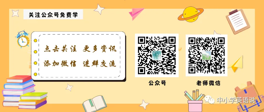 中考英语写作作文中常用过渡词/衔接词——让句子连贯,写作更流畅,助力高分作文! 第2张