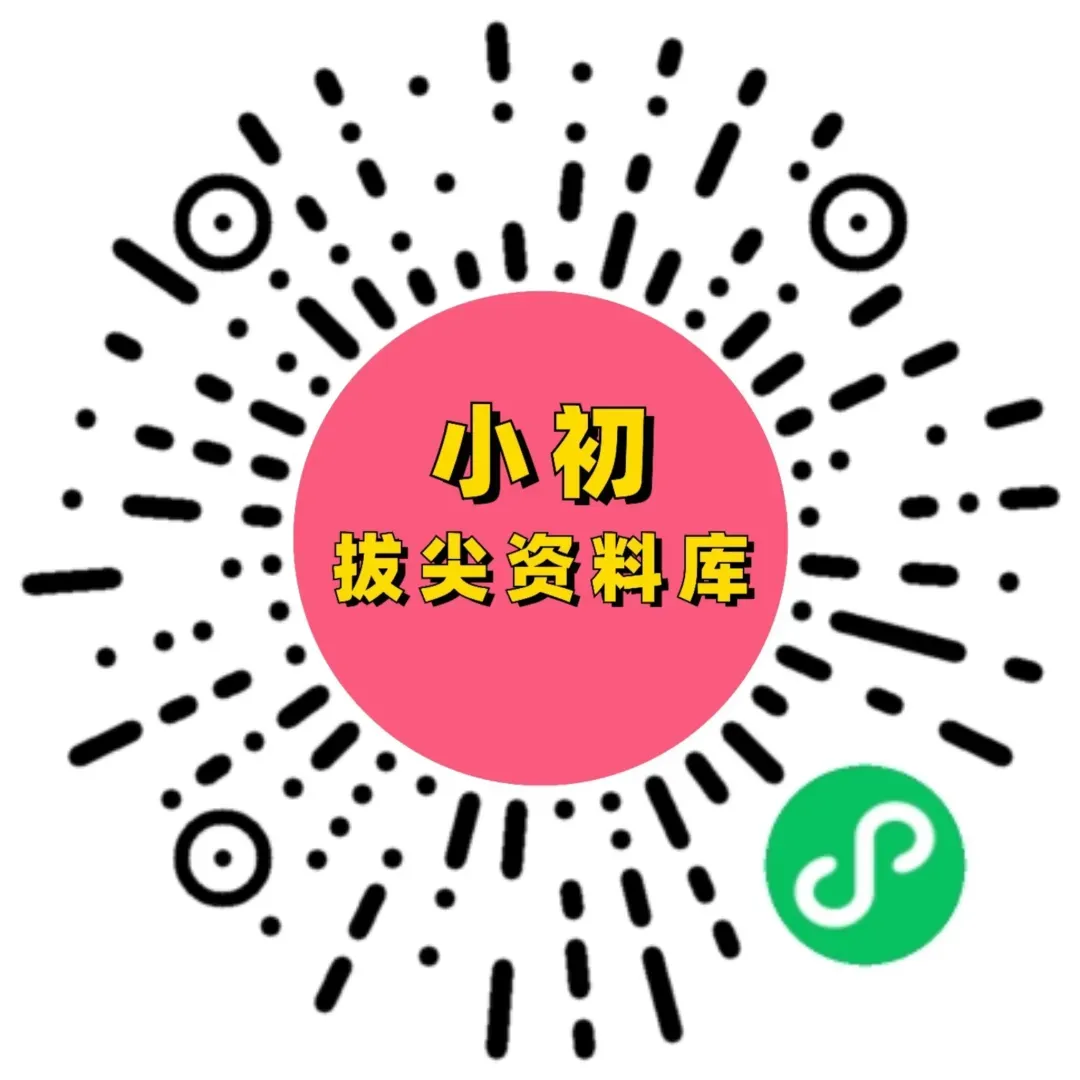 2025年《中考地理真题分类汇编》(全国版) 第4张