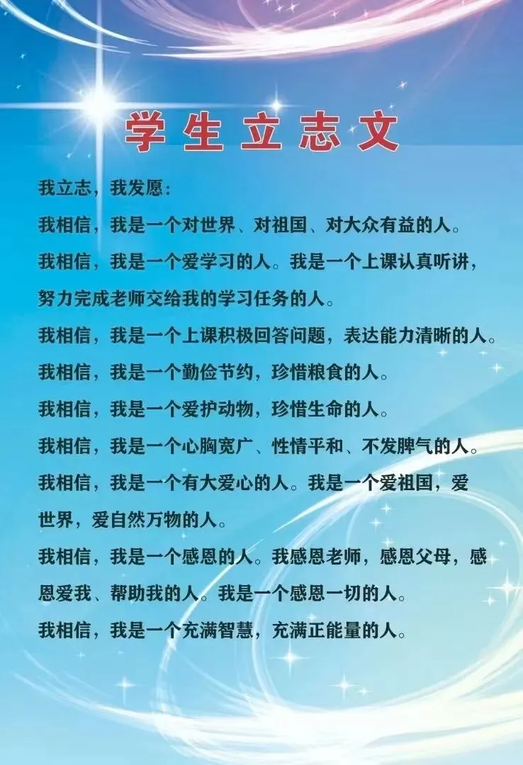 面临着中考、高考、考研的学生而言,每天立志发愿,有助于考取好的成绩 第1张