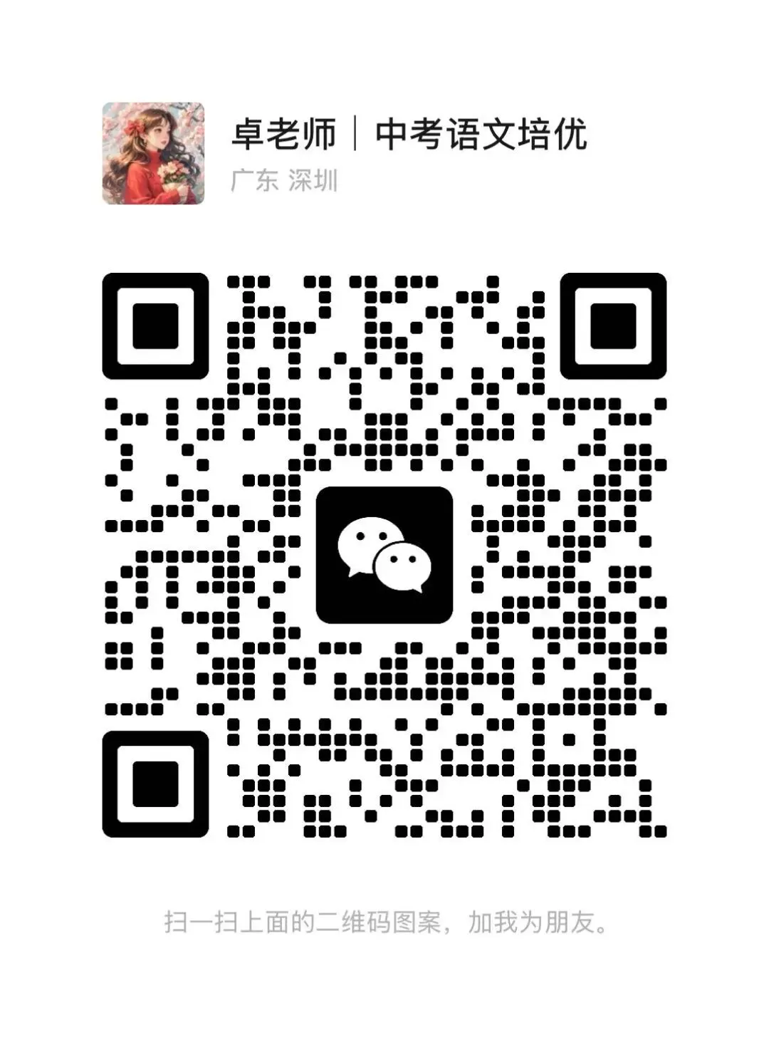 深圳中考:初一寒春课程大纲 第1张 深圳中考:初一寒春课程大纲 第1张