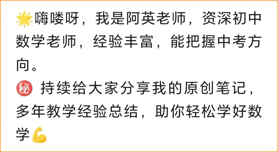 反比例函数8大核心题型全梳理!吃透稳抓中考分(手写笔记) 第2张