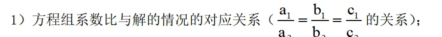 干货预警|中考数学“含参问题”9类题型全解析,冲刺高分必备!(中考数学一轮复习系列) 第2张