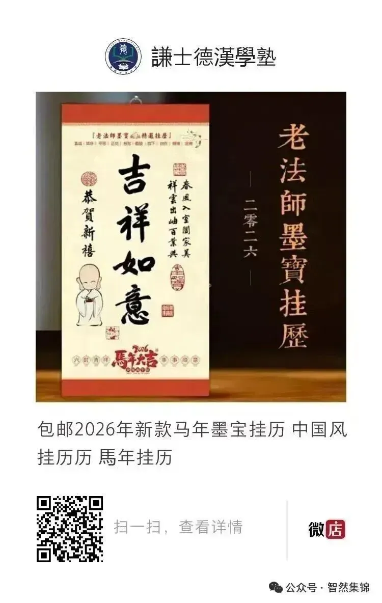 智然老师:中考高考考公必读书!这本书才是考前最好的“护身符”! 第4张