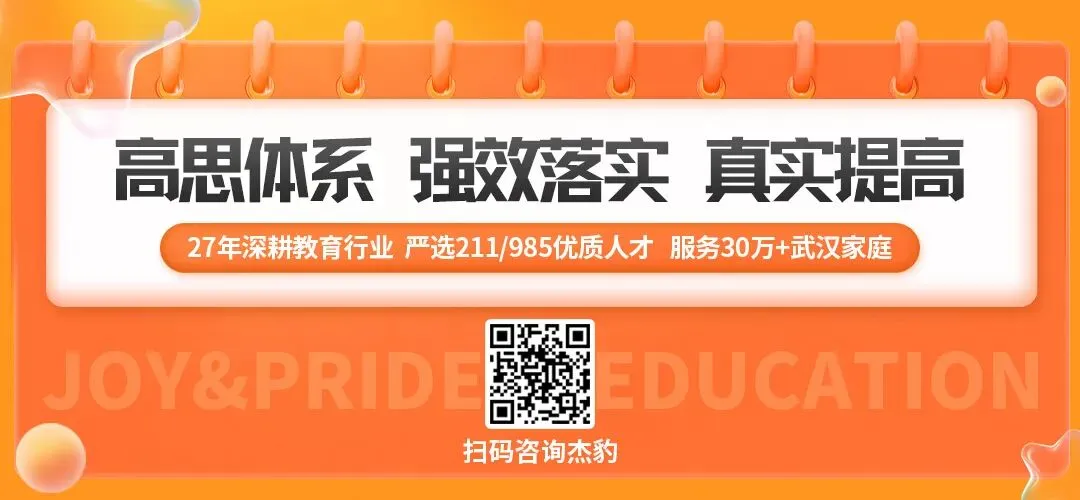 刚刚!2026武汉中考报名开启! 第1张