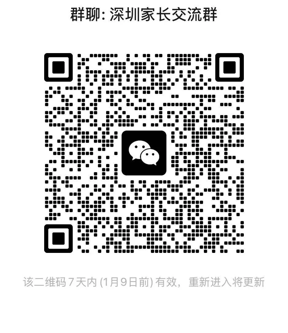 深圳中考升学分数线预测 第2张