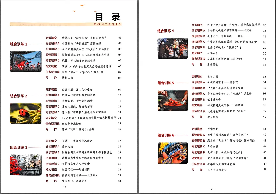 中考英语备考必藏!时文+传统文化阅读,精准适配改革趋势 第2张