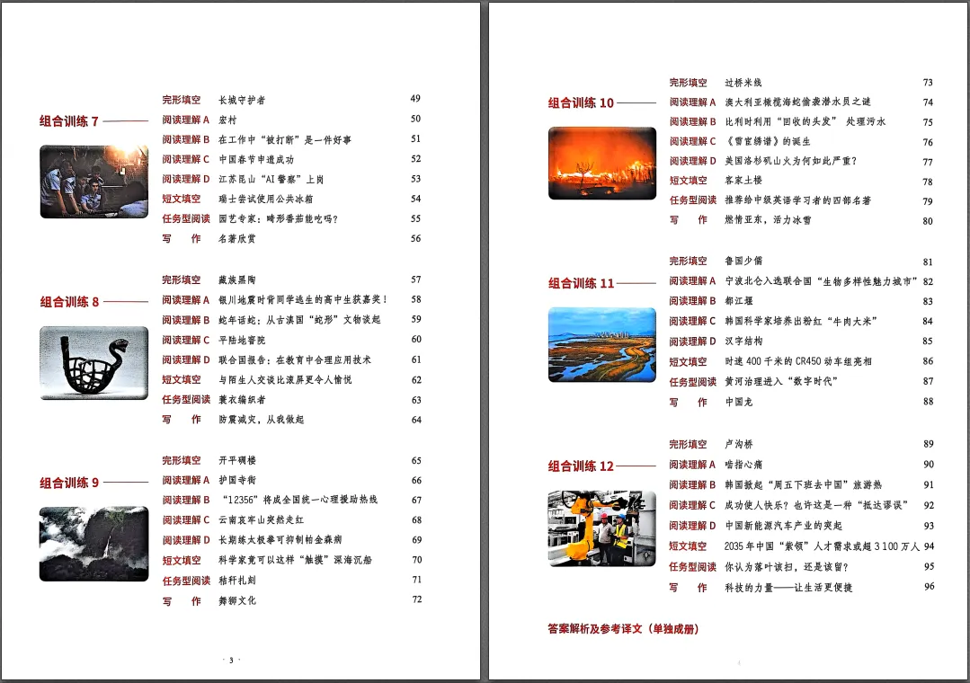 中考英语备考必藏!时文+传统文化阅读,精准适配改革趋势 第3张