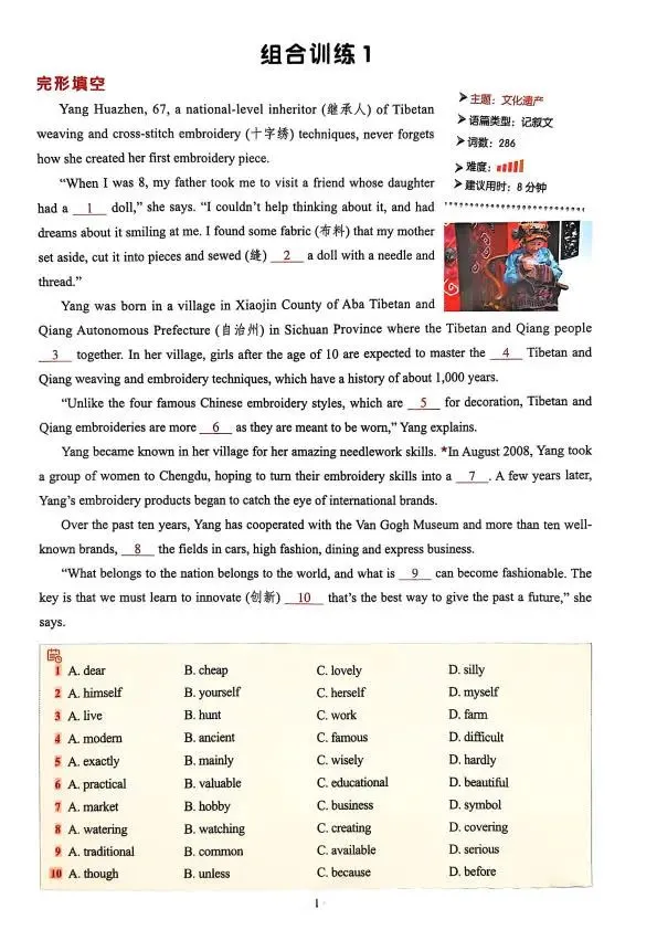 中考英语备考必藏!时文+传统文化阅读,精准适配改革趋势 第4张