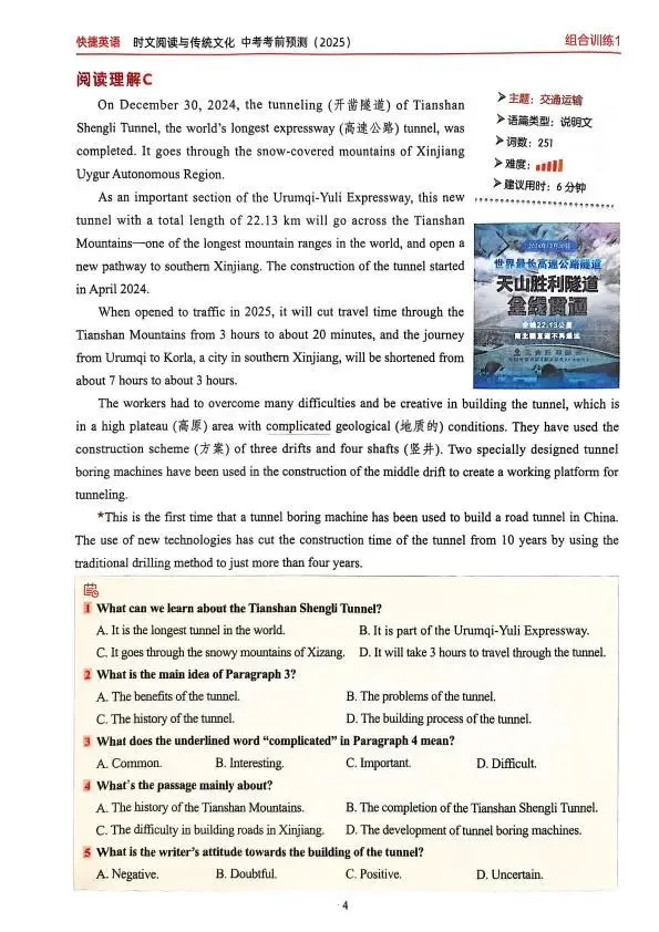 中考英语备考必藏!时文+传统文化阅读,精准适配改革趋势 第7张