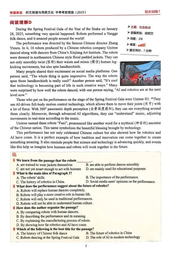 中考英语备考必藏!时文+传统文化阅读,精准适配改革趋势 第8张