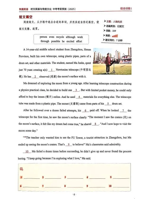 中考英语备考必藏!时文+传统文化阅读,精准适配改革趋势 第9张