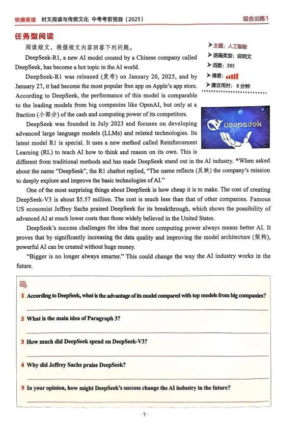 中考英语备考必藏!时文+传统文化阅读,精准适配改革趋势 第10张