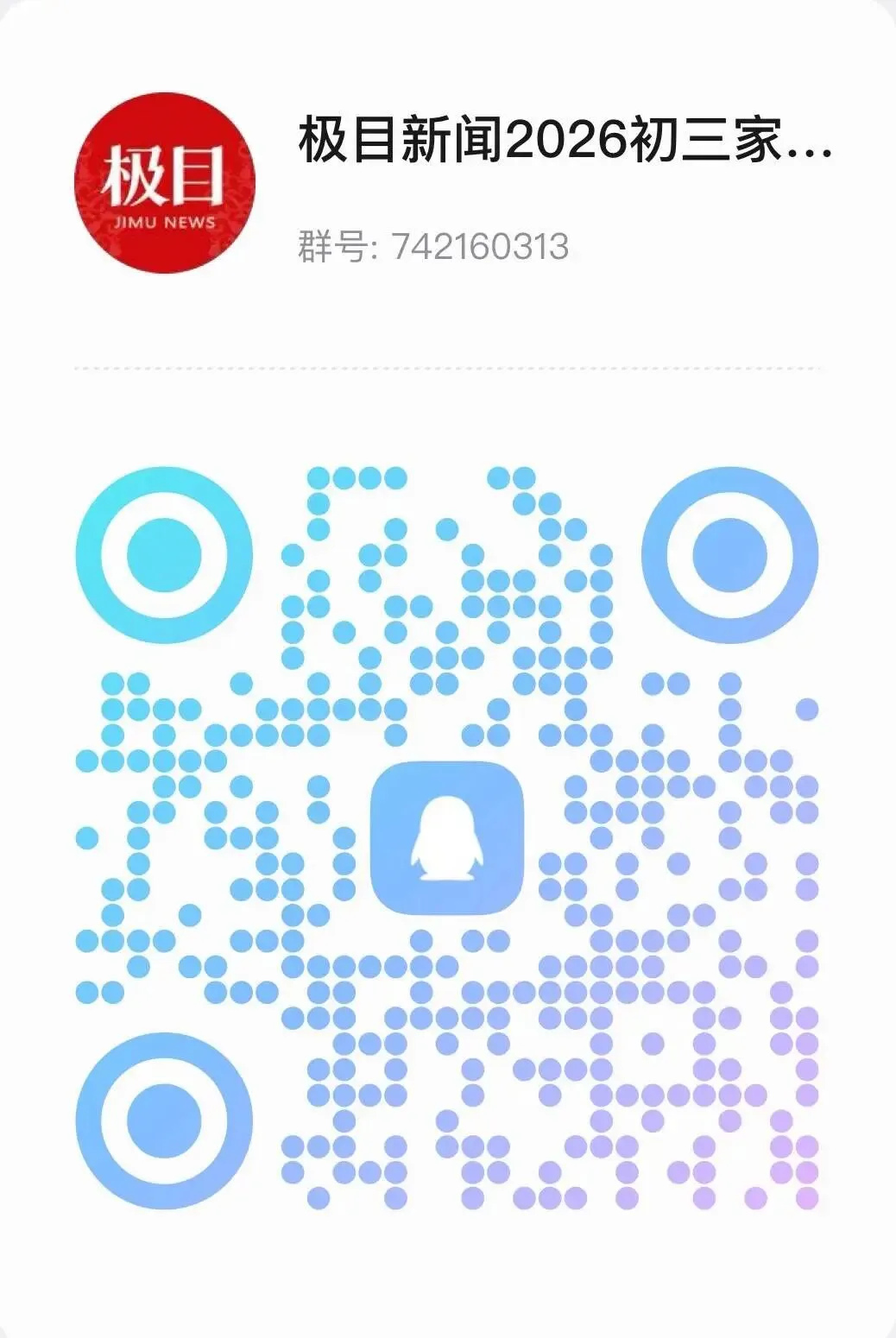 2026年武汉市中考报名工作今日启动 第8张